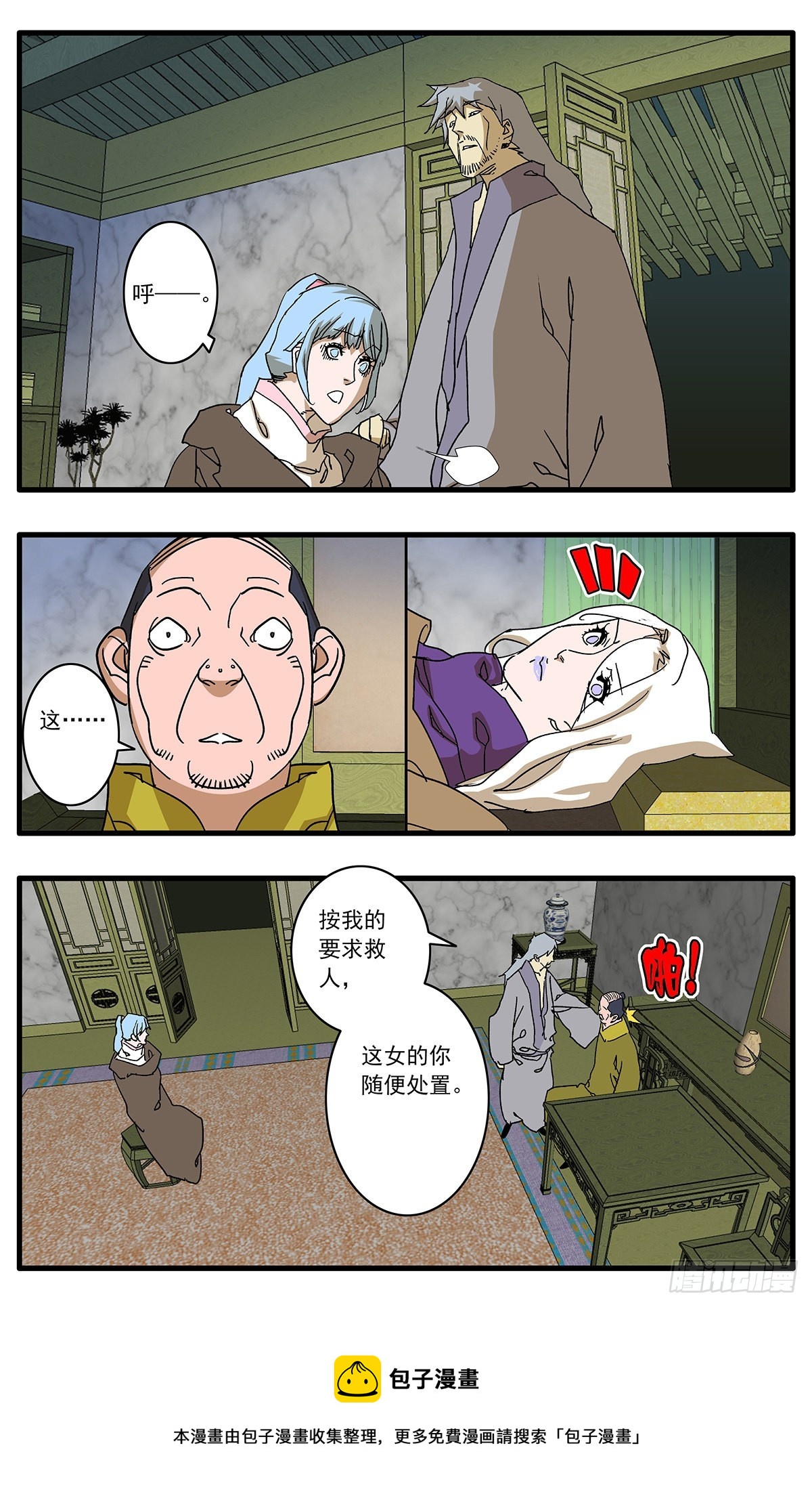 132 求医 上15