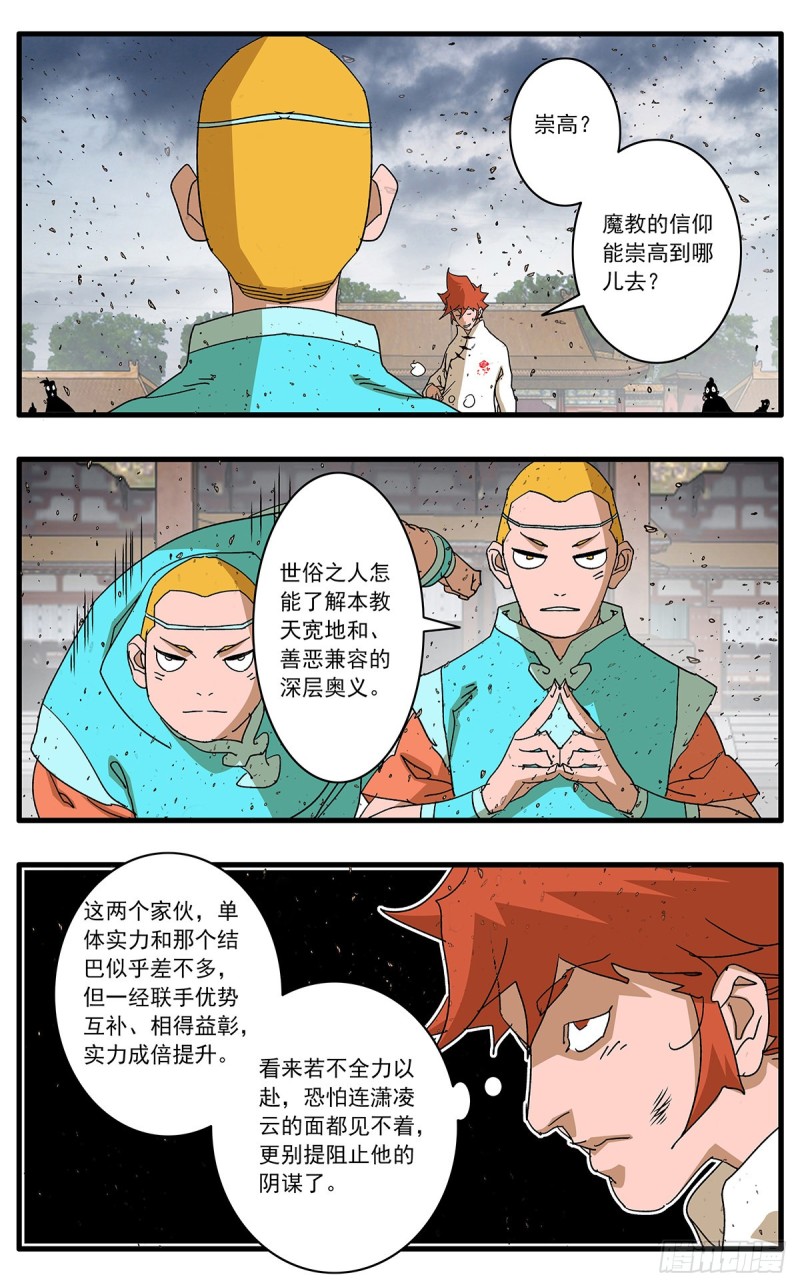 113 信仰之力 下10