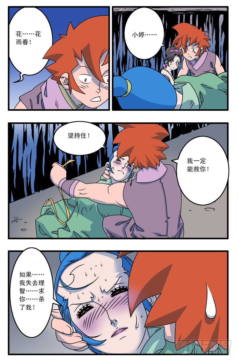 015 逆袭 上9