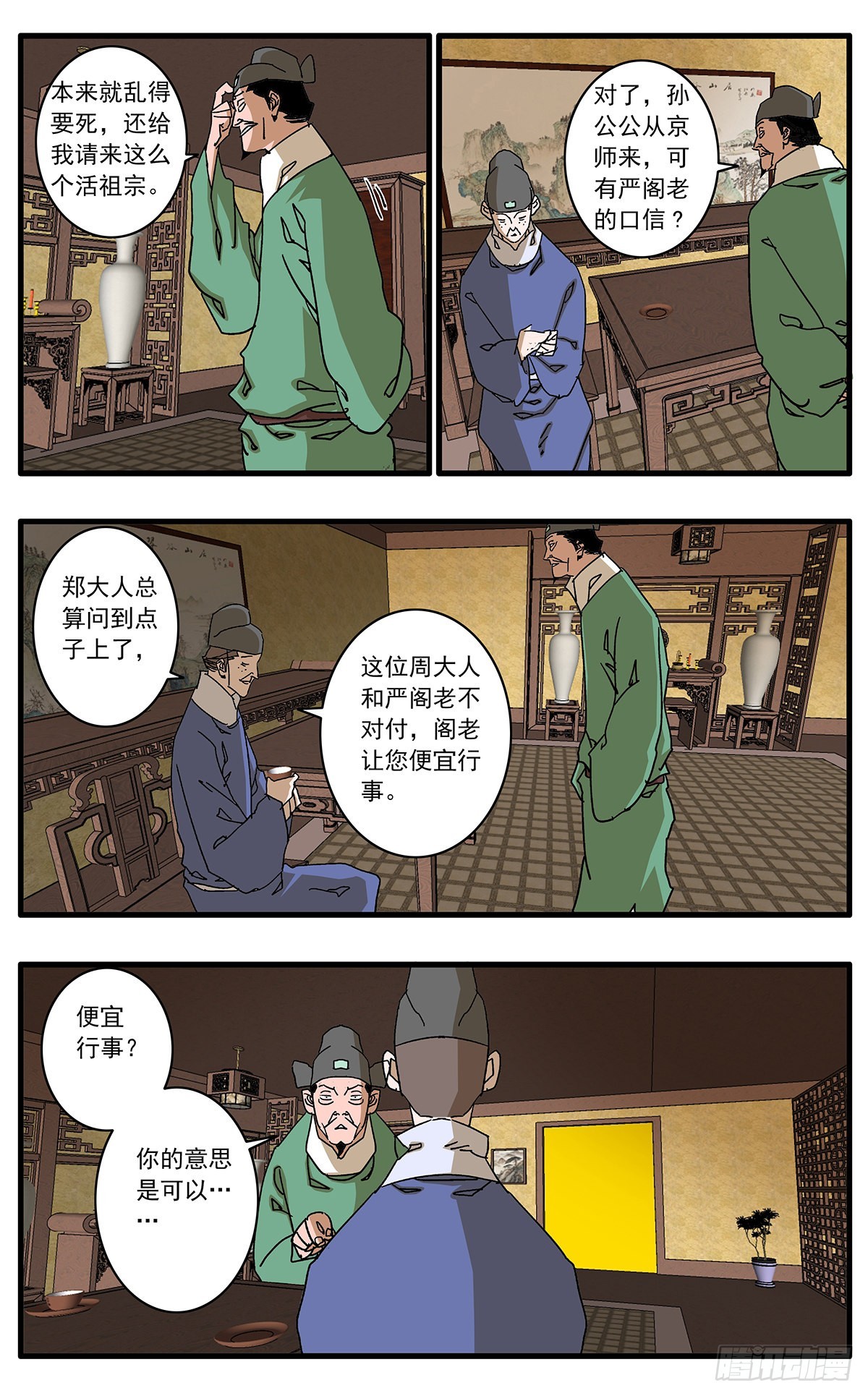 133 新官上任 上11