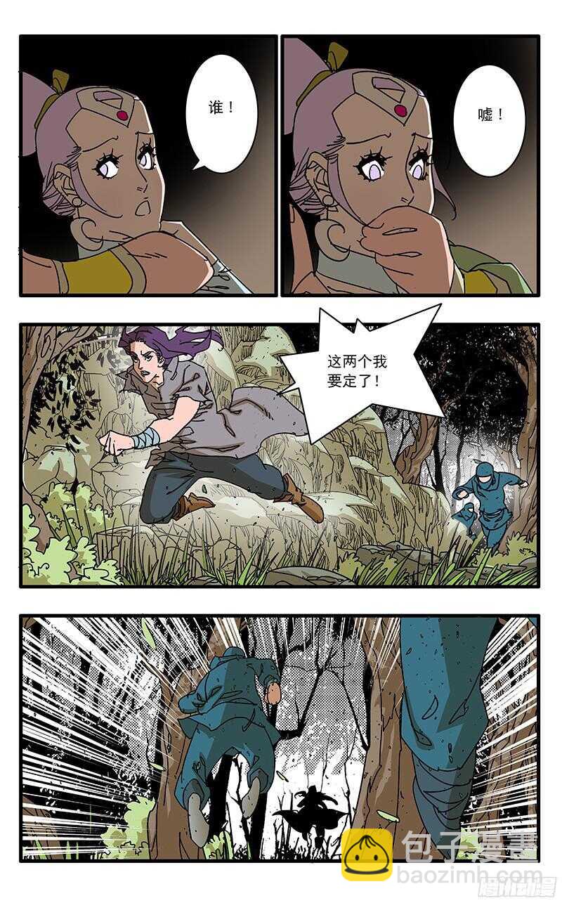 059 飞来艳福 上6