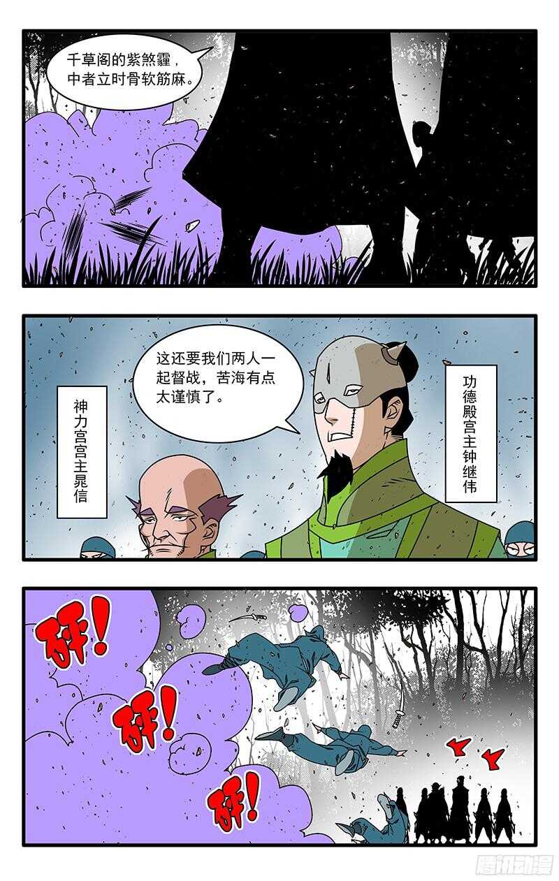 057 魔炎高涨 上4