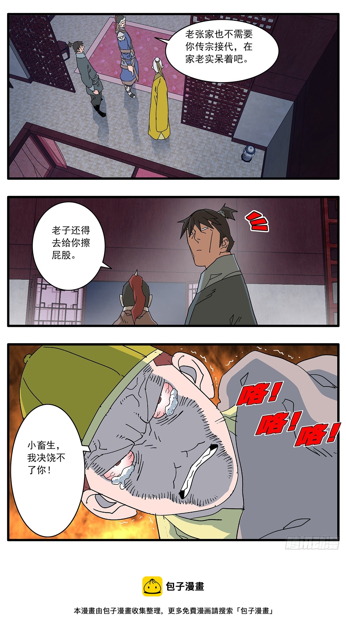 138 天生奇才 下12