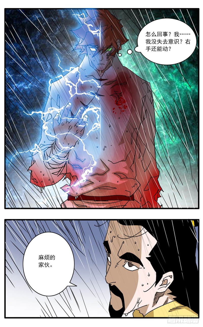 117 两大强敌 上7
