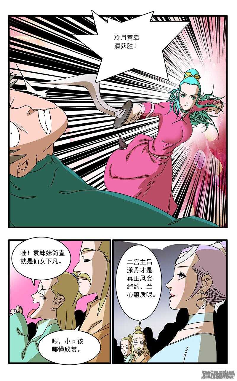 052 各路高手 下5