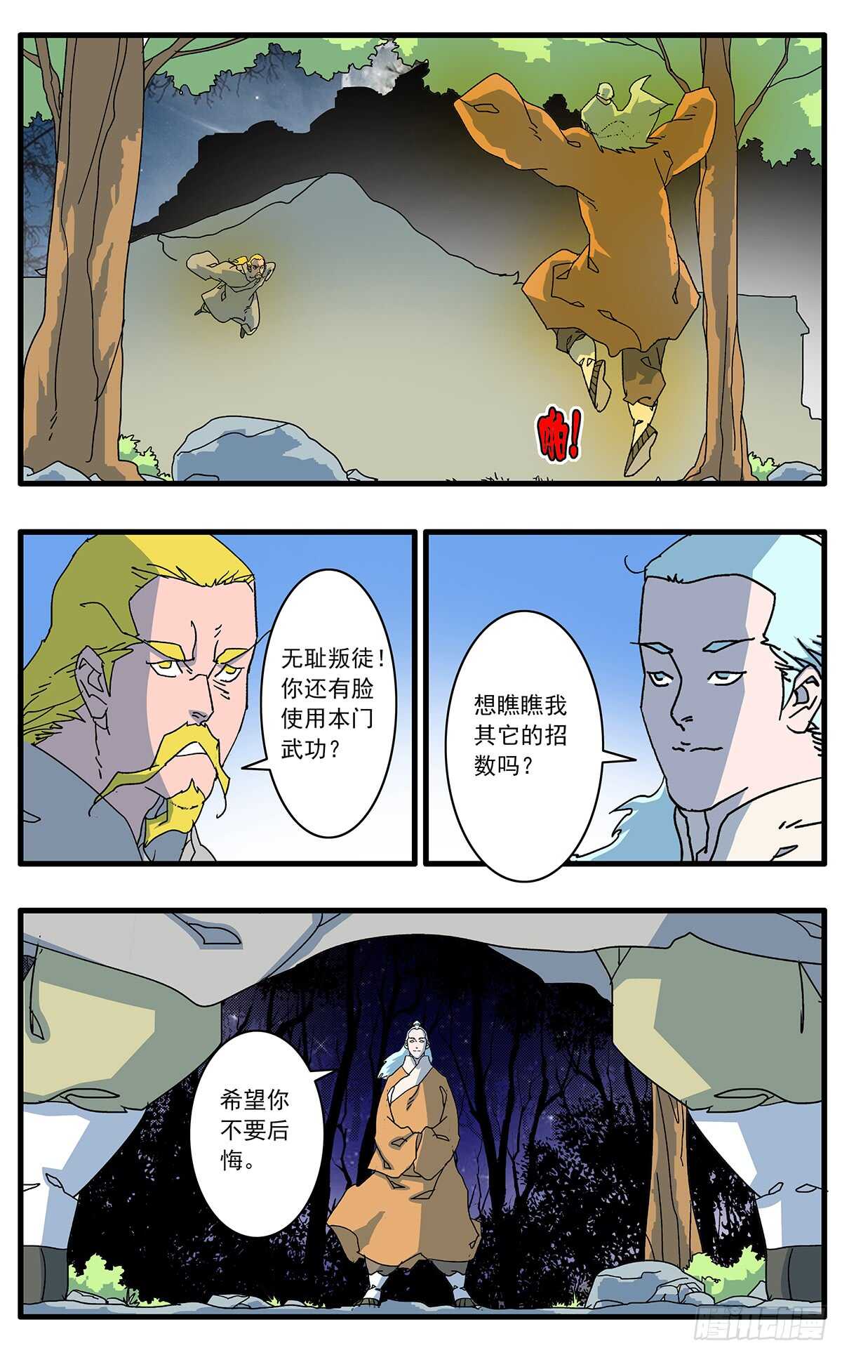 097 杀人夜 下9