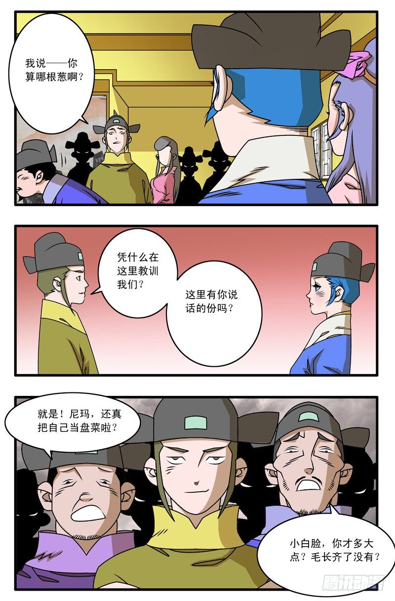 023 拍案而起 上6