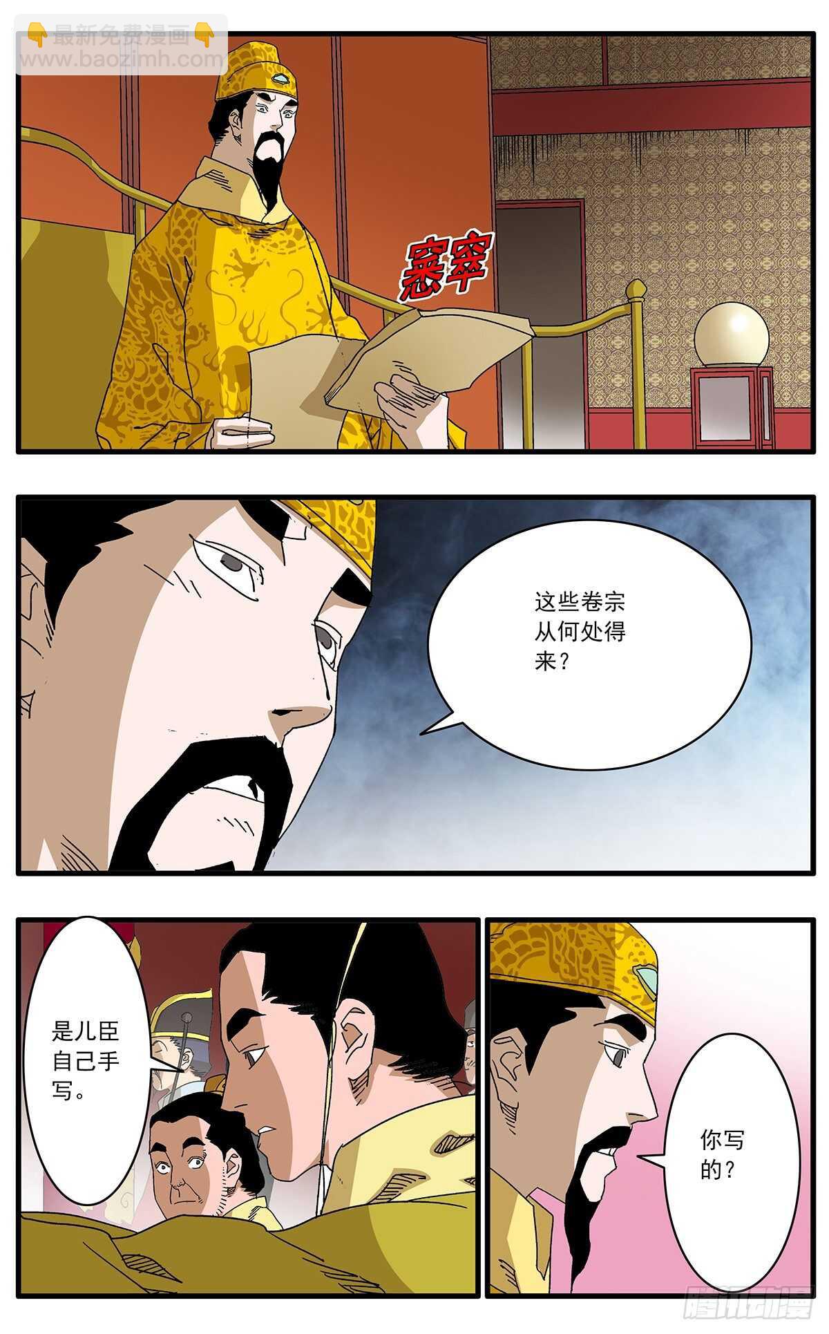 100 再议变法 下7