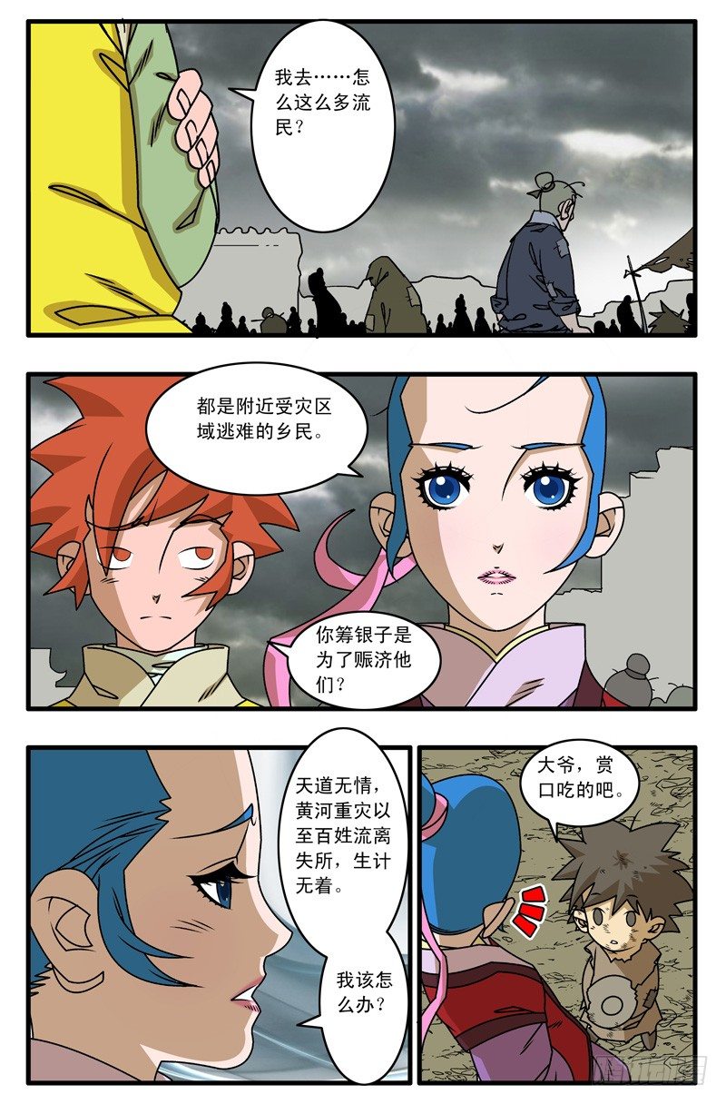 019 赈灾 上2