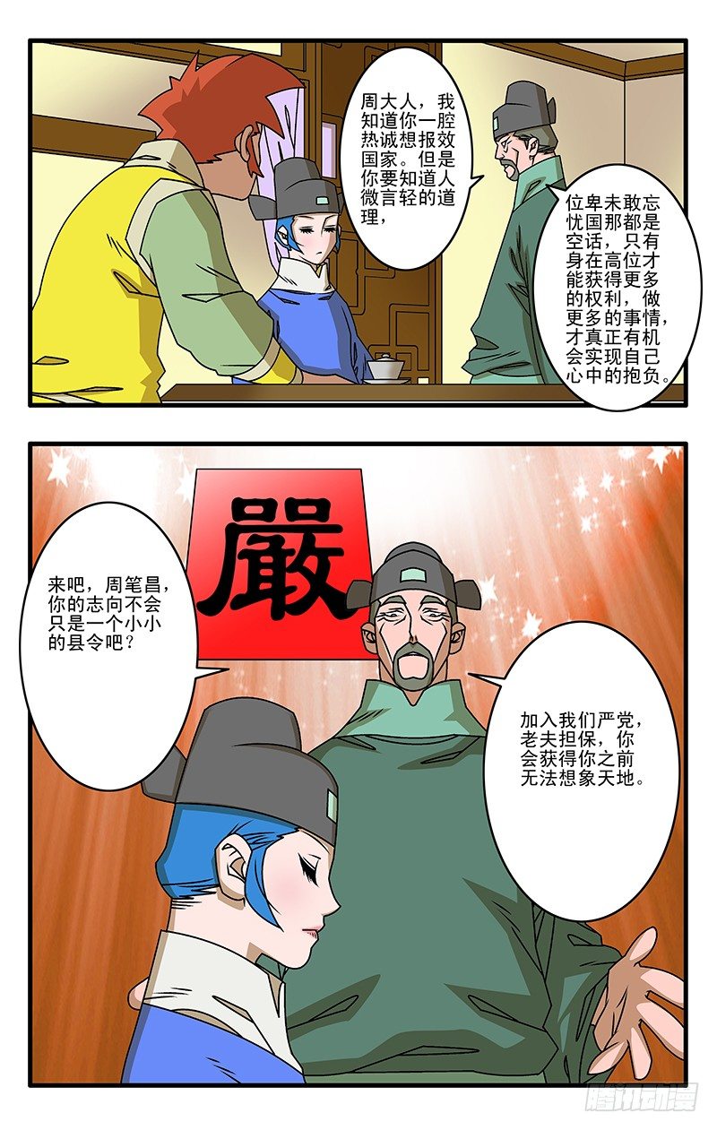 027 决裂 上7
