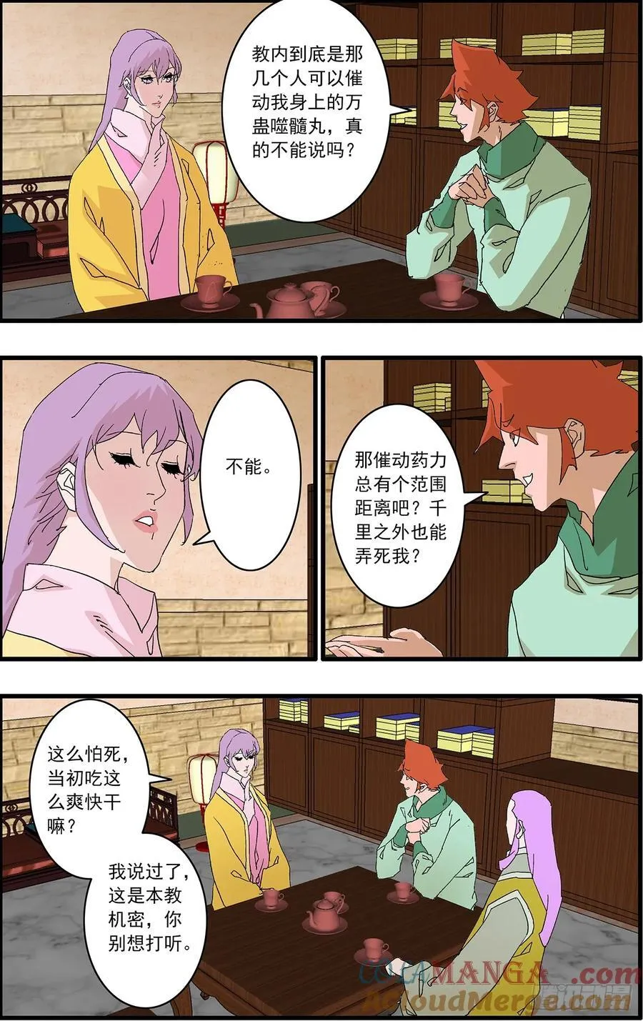 152 狂蜂 下10