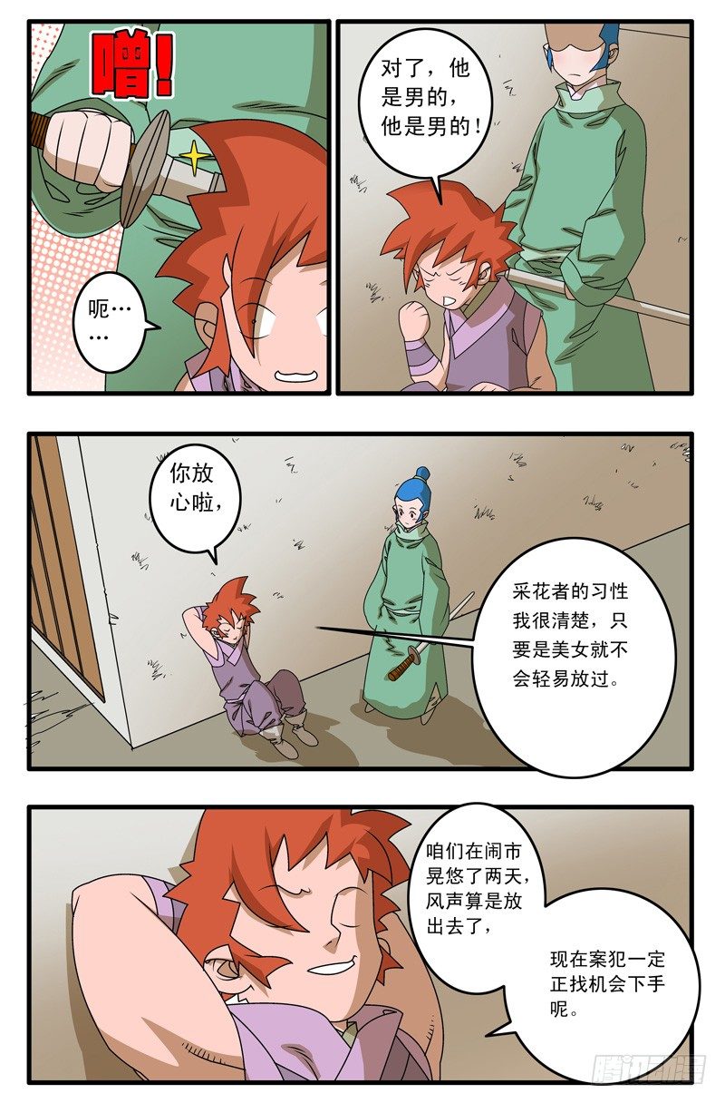 012 鱼儿上勾了 上4