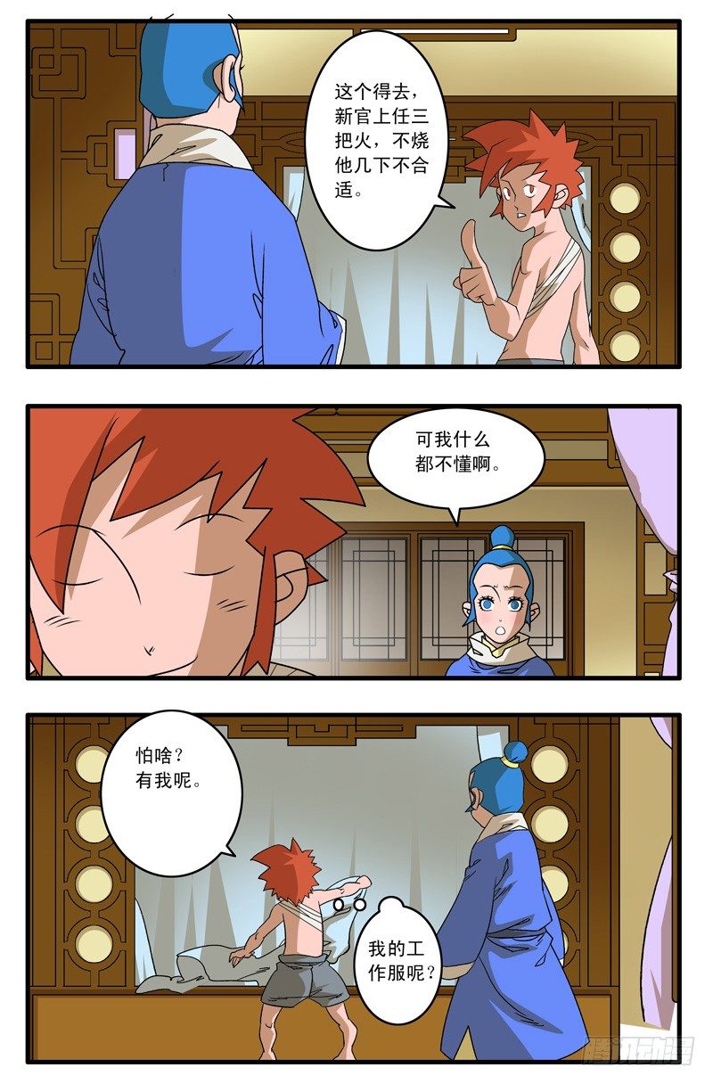 009 升堂 上7