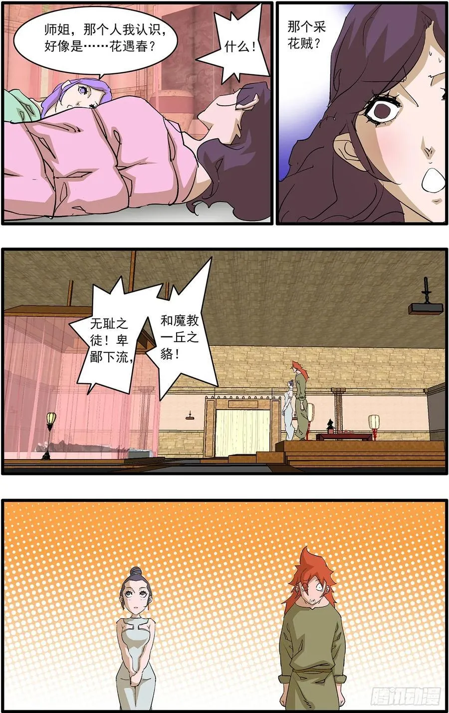 152 狂蜂 上5