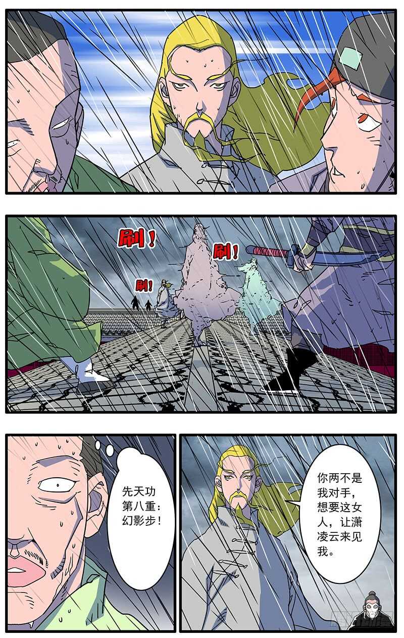 090 宫斗 下8