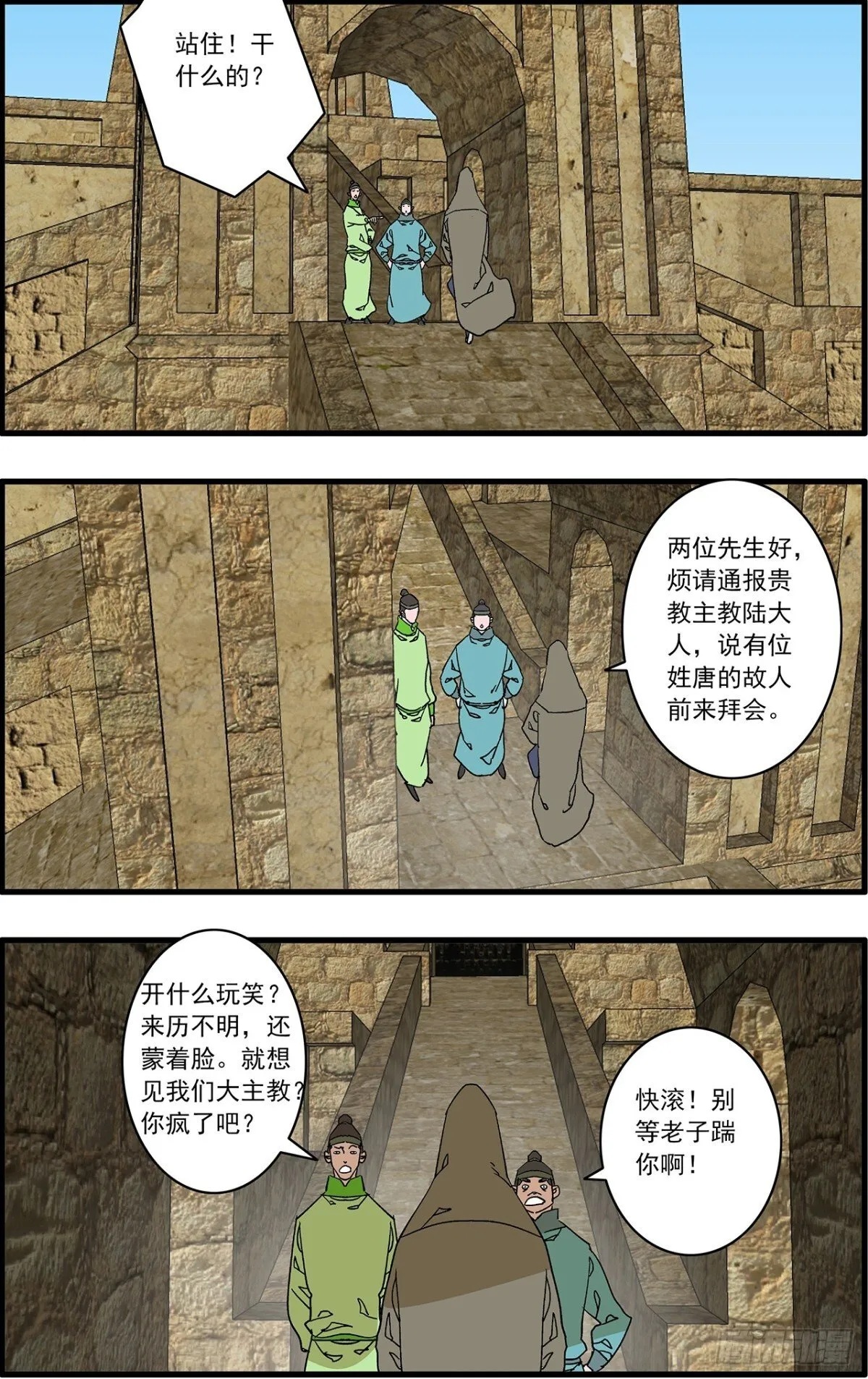 155 故人来访 上9