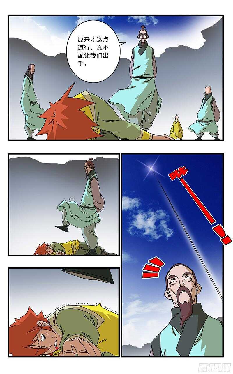 056 纷乱 上9