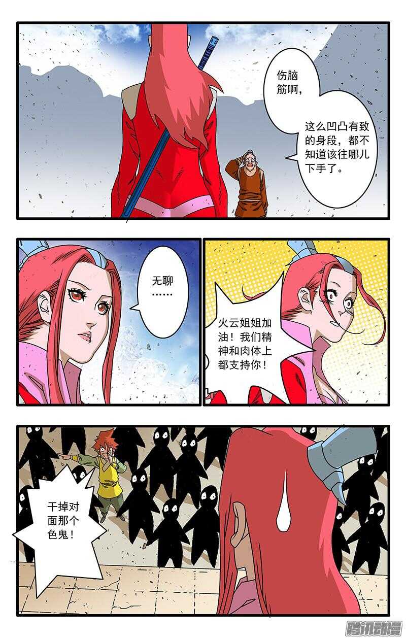 052 各路高手 上2