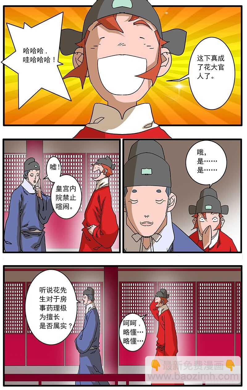 079 胁迫 下5