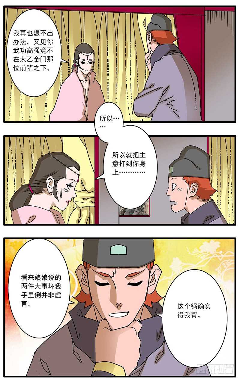 095 背锅 上9