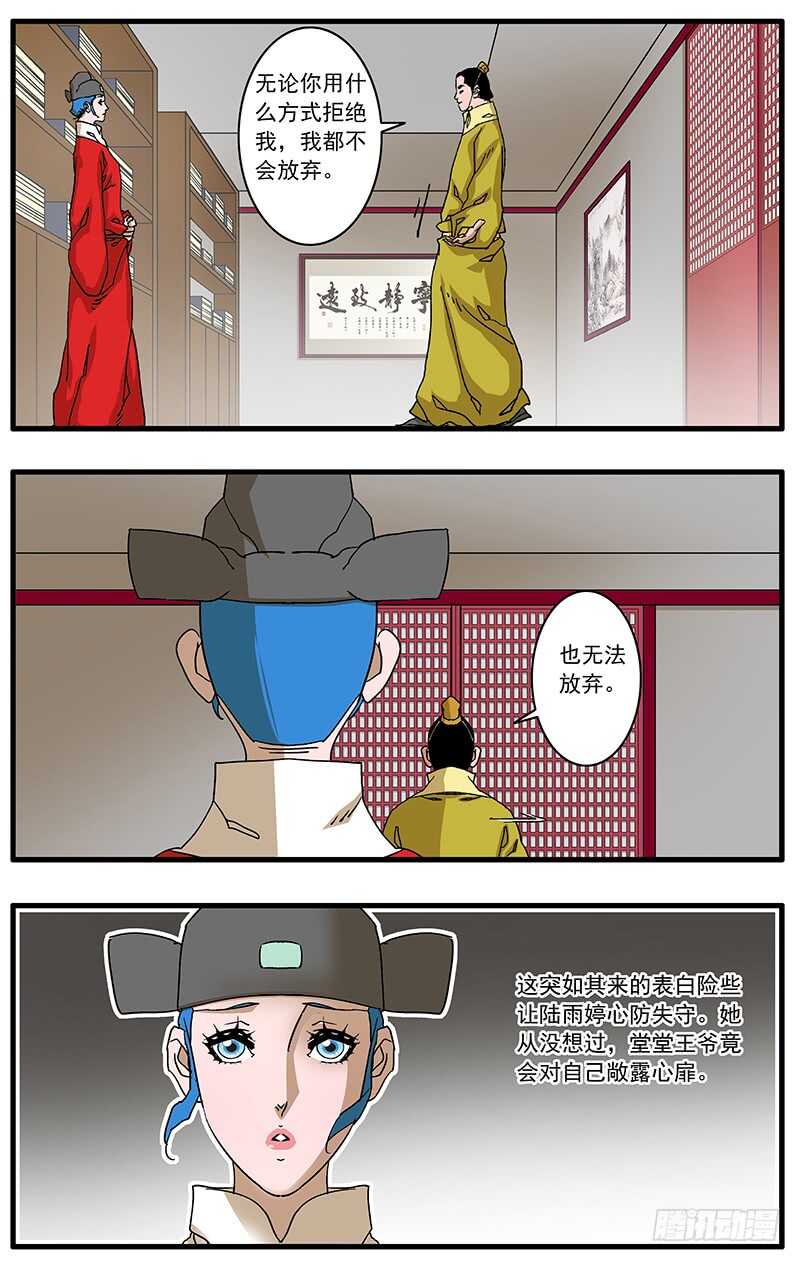 092 策反王子 下6