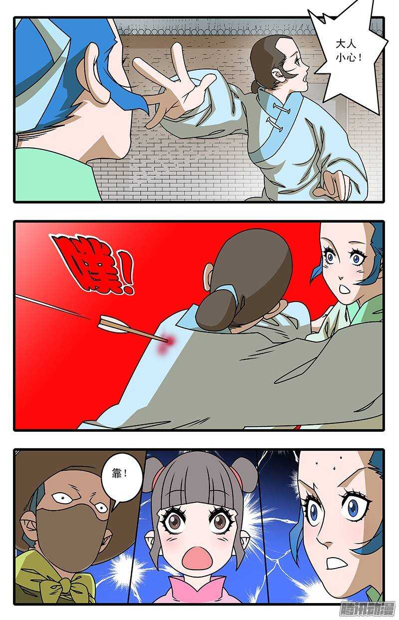 033 杀手来袭 下4