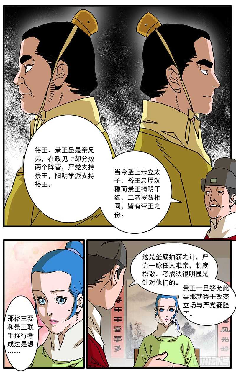 091 初露锋芒 下7