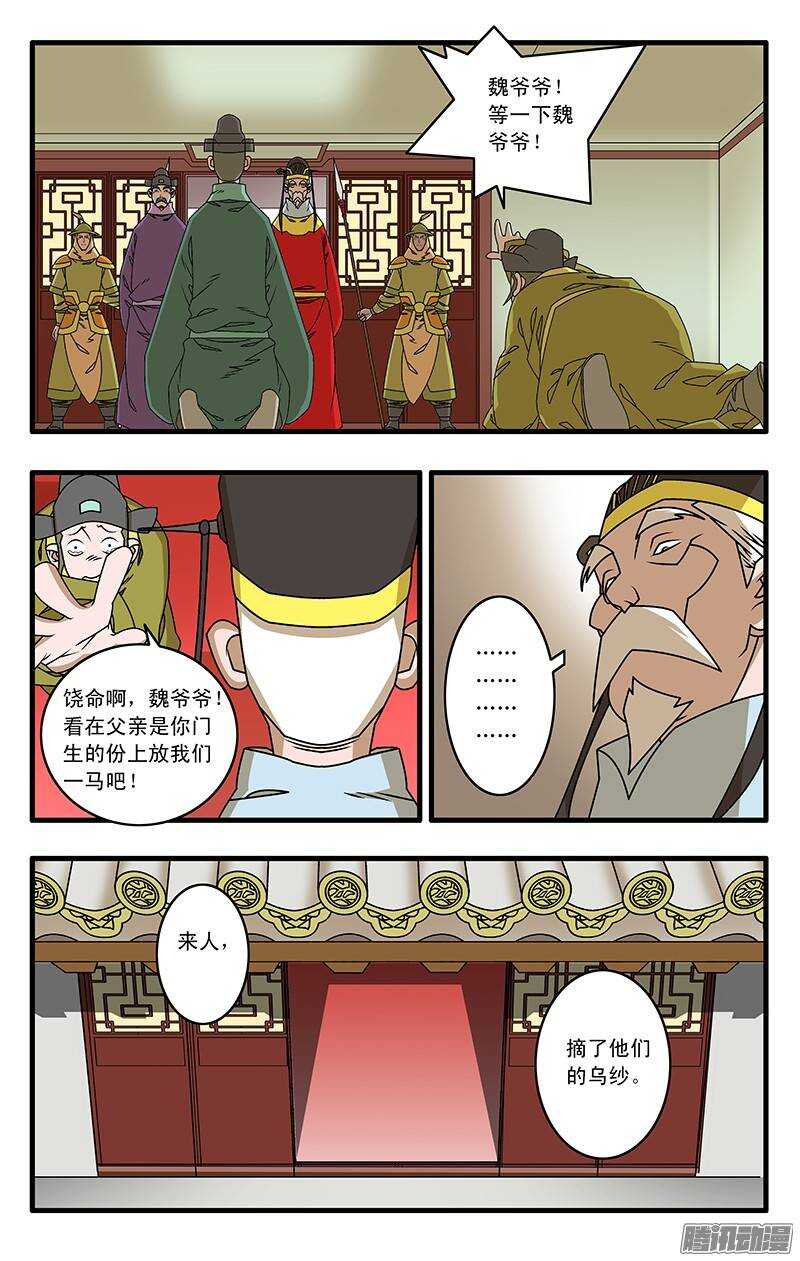 038 雷厉风行 上6