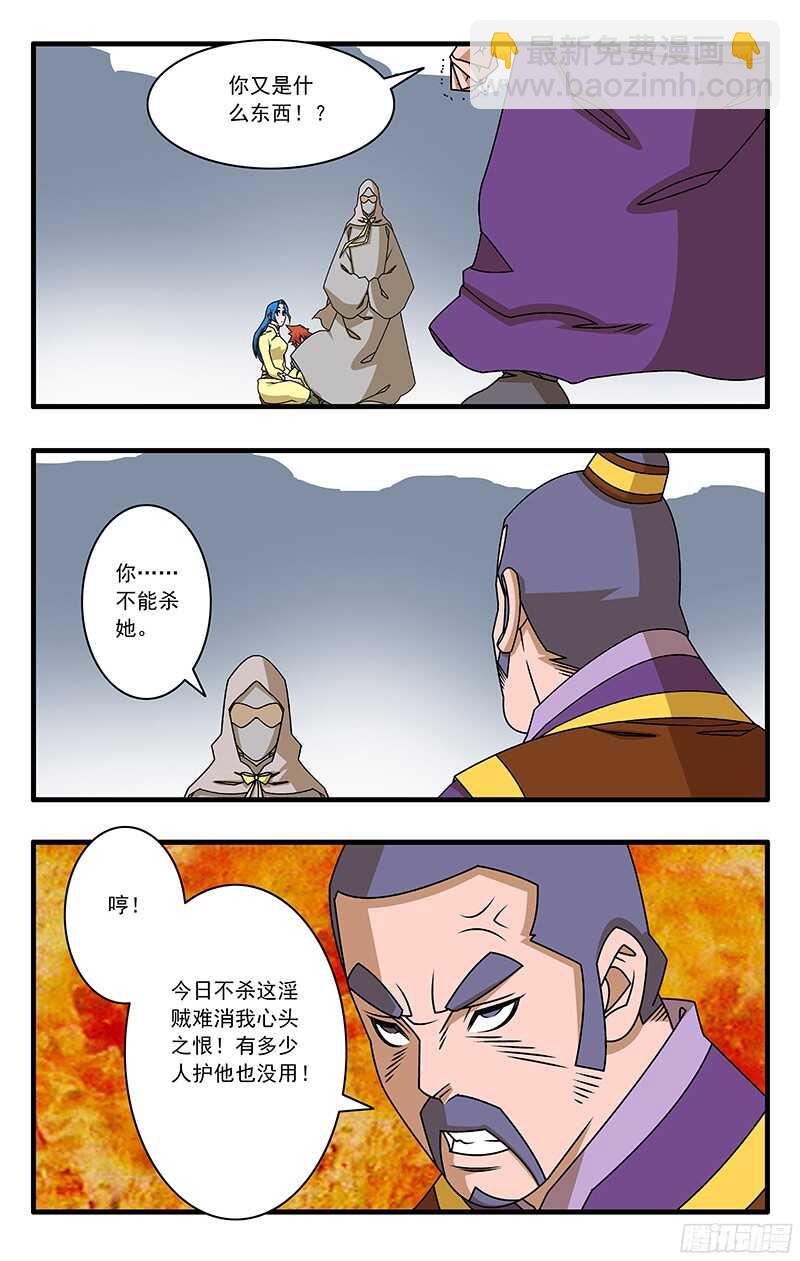 055 爱恨情仇 上4