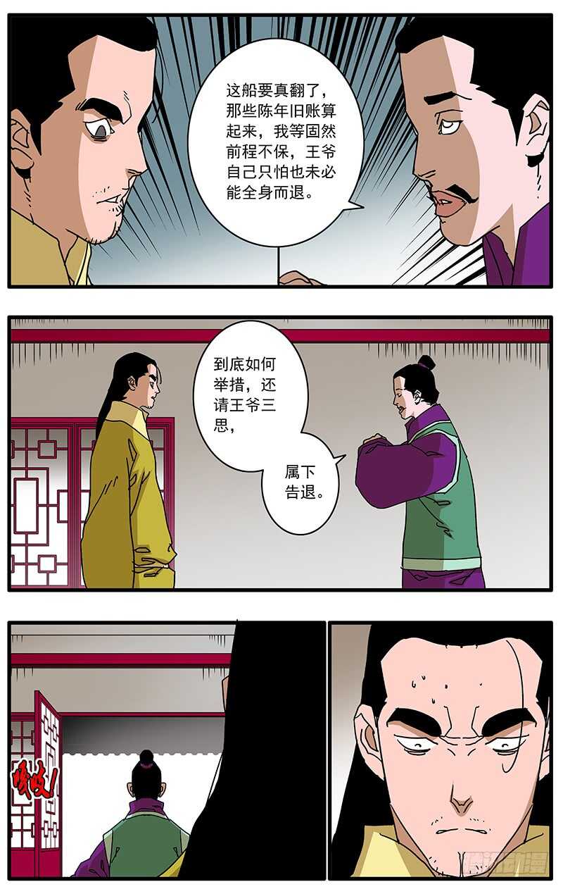 096 暗夜明灯 上6