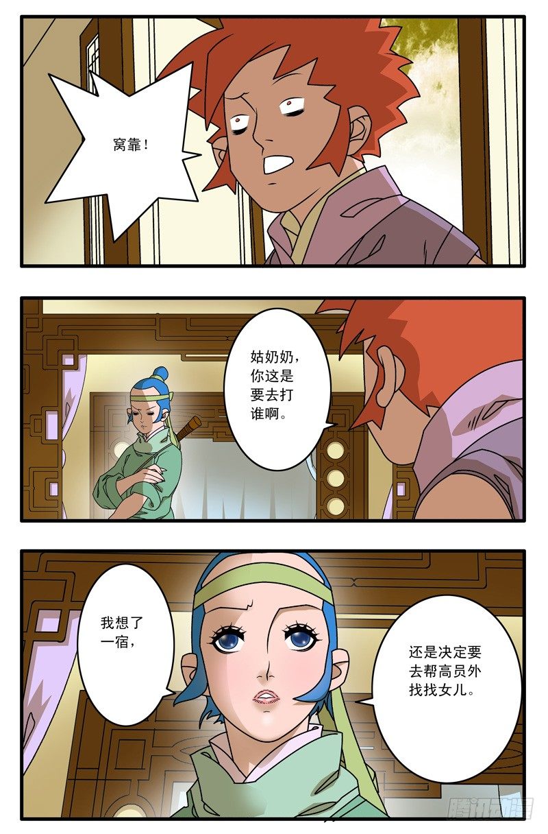 011 诱饵 上2