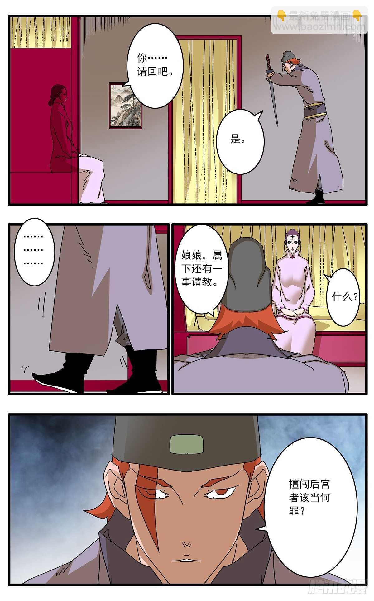 099 对峙 上9
