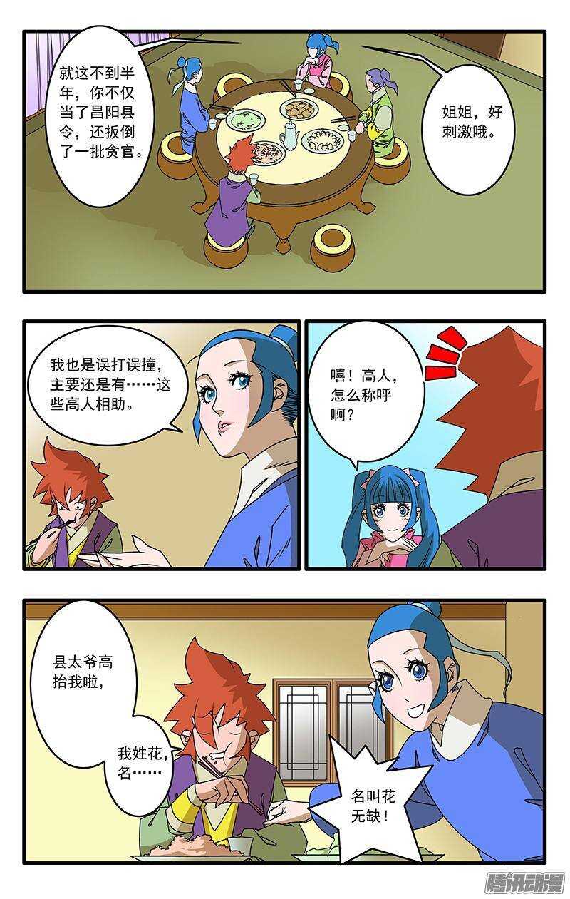 041 姐妹团聚 下0