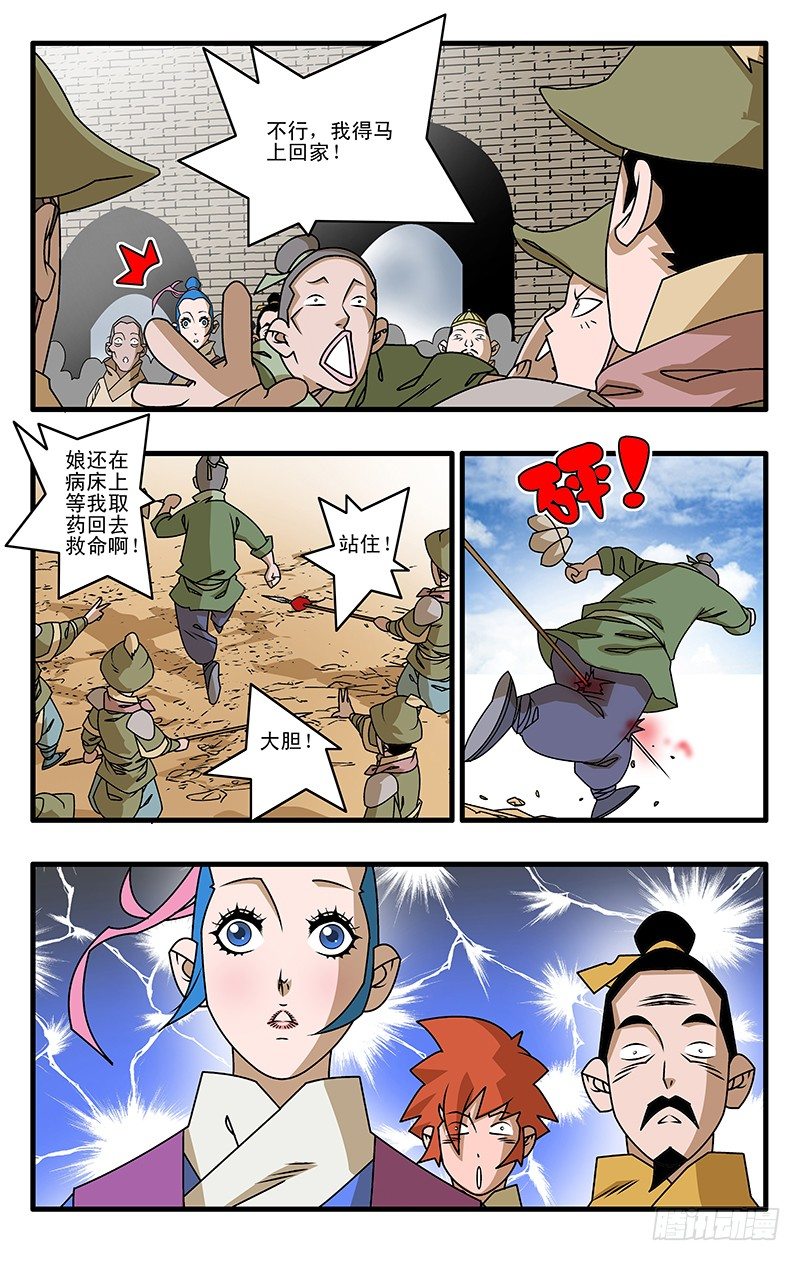 026 真相 下6