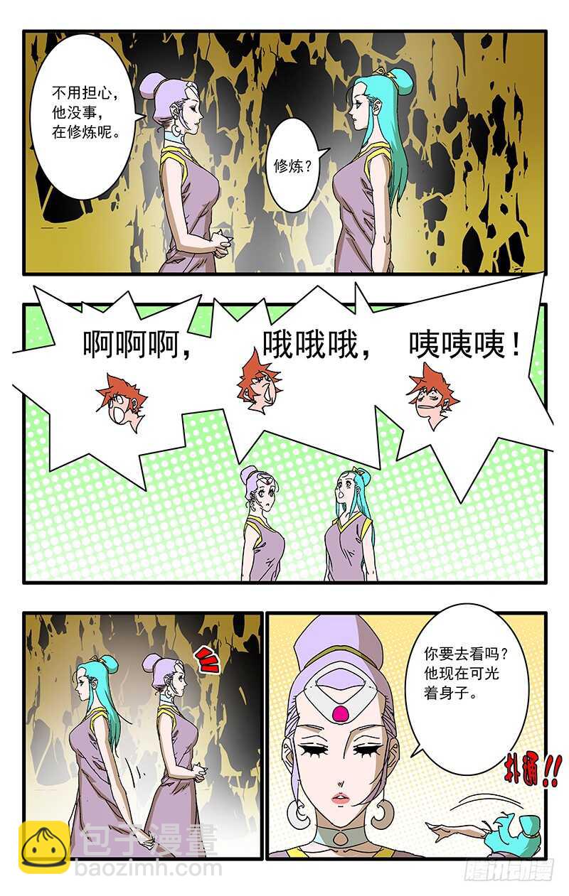 066 双修剑术 下7