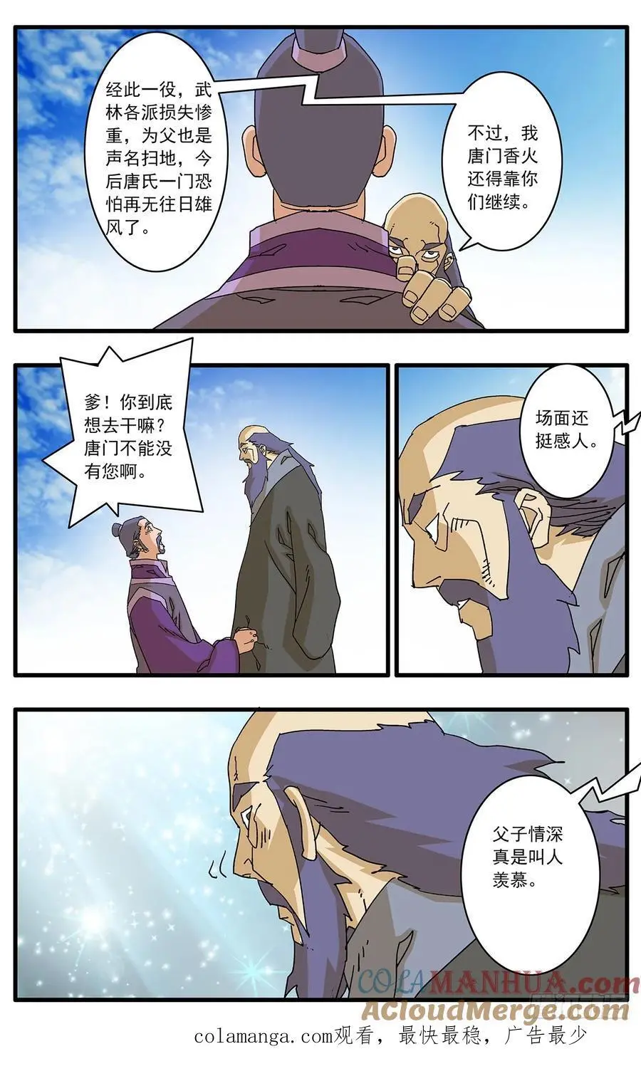 148 情殇 下12