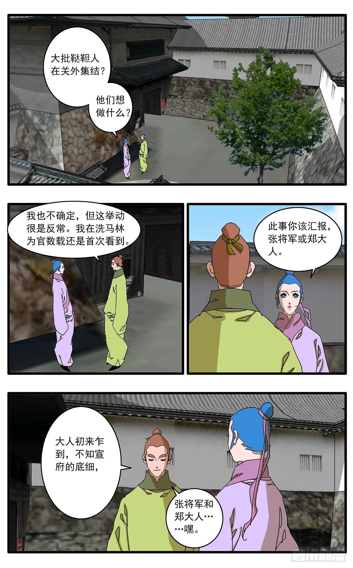 134 刺探敌营 上3
