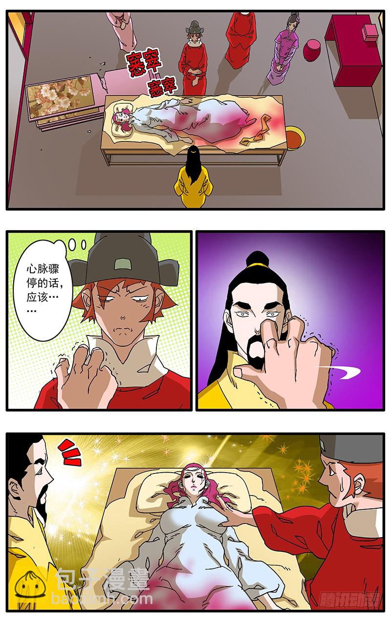 088 受封 上6