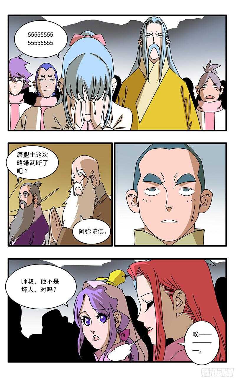 056 纷乱 上7
