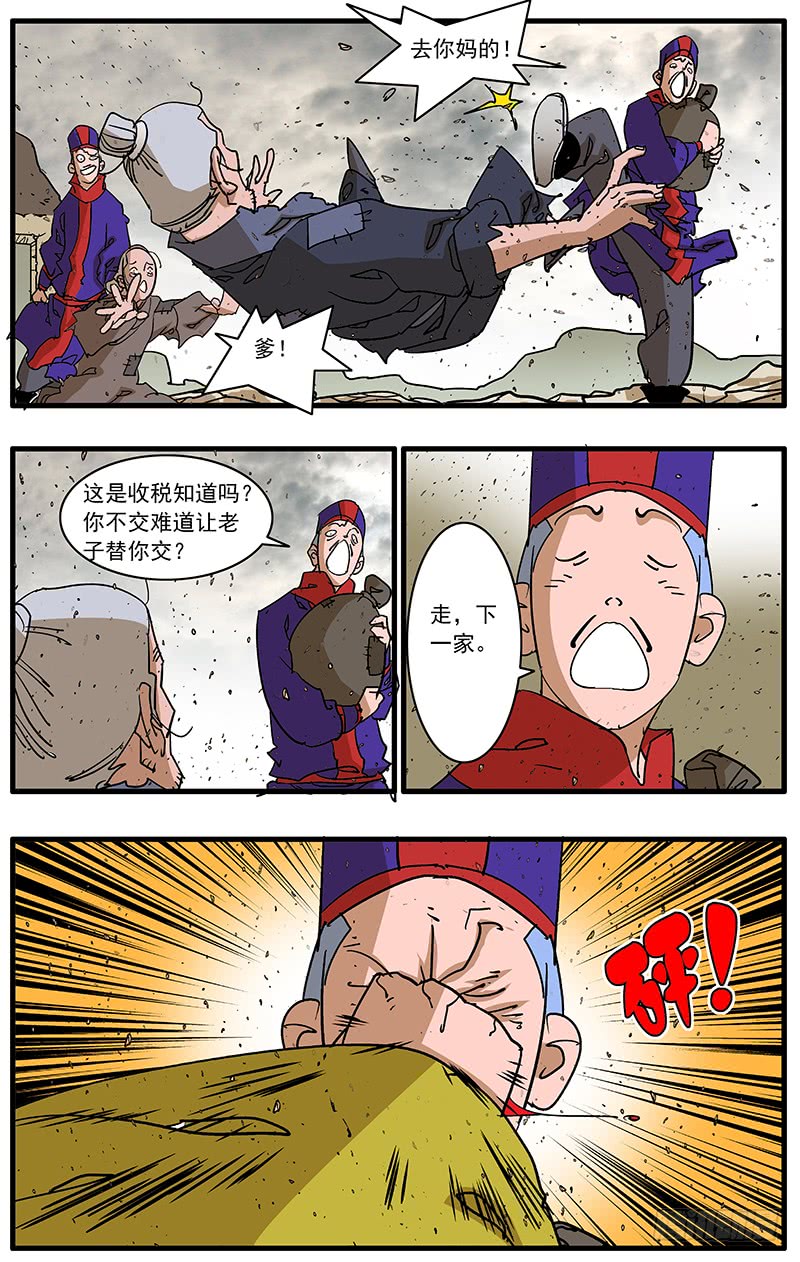 085 私访 上6
