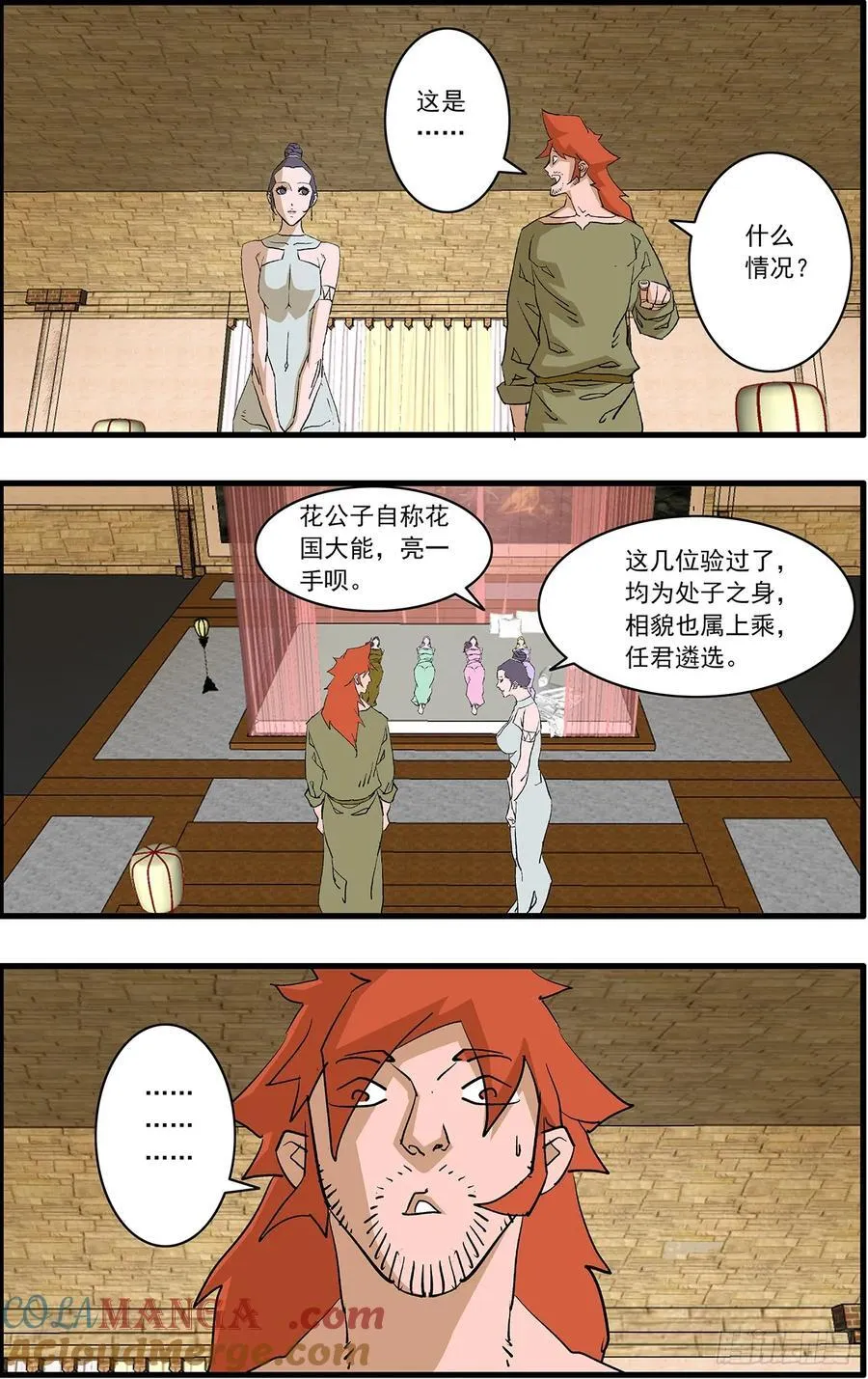 152 狂蜂 上4