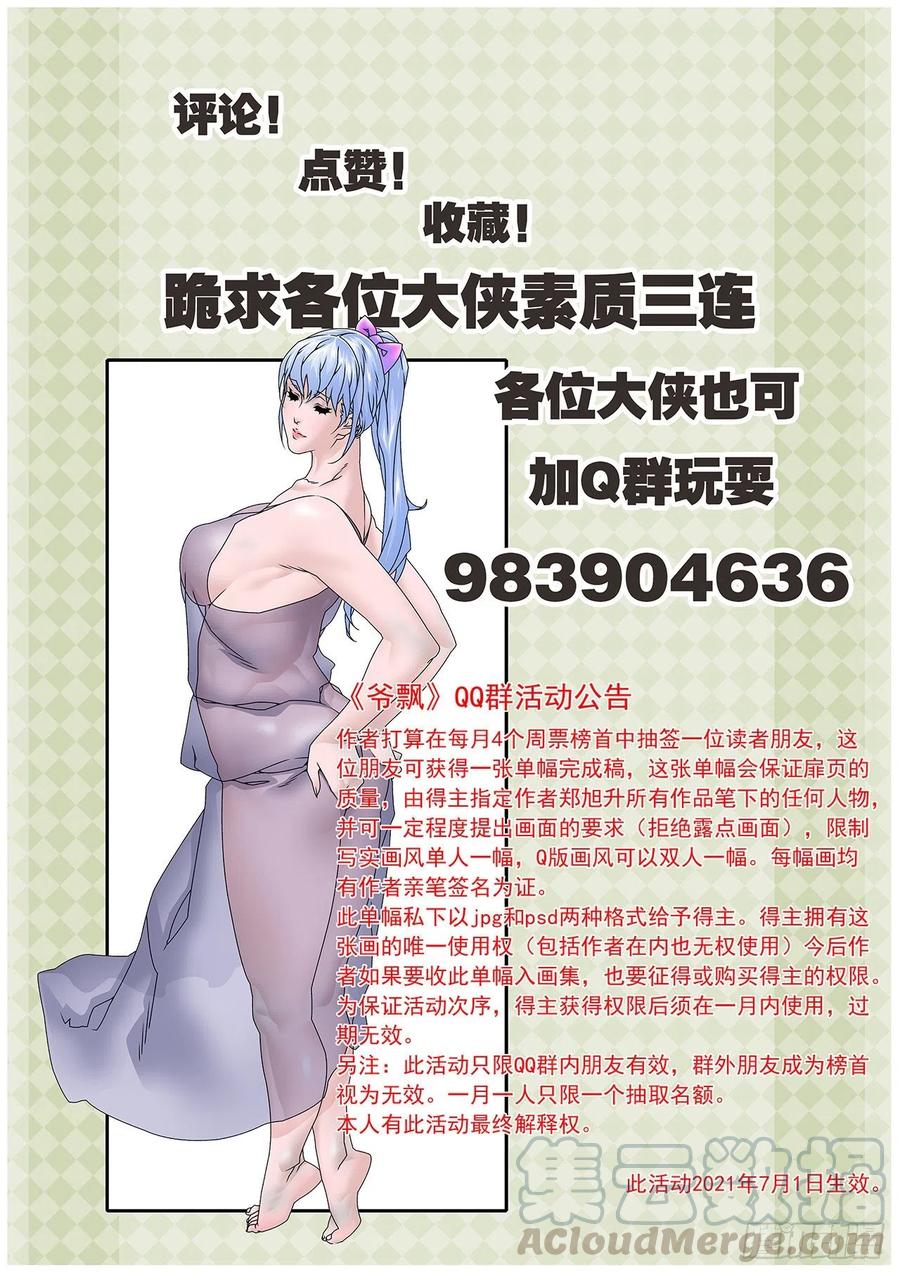 122 一路向北 下12