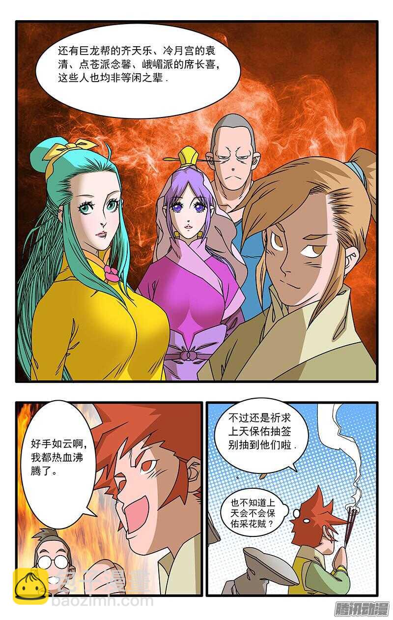 048 此处不留爷 下8