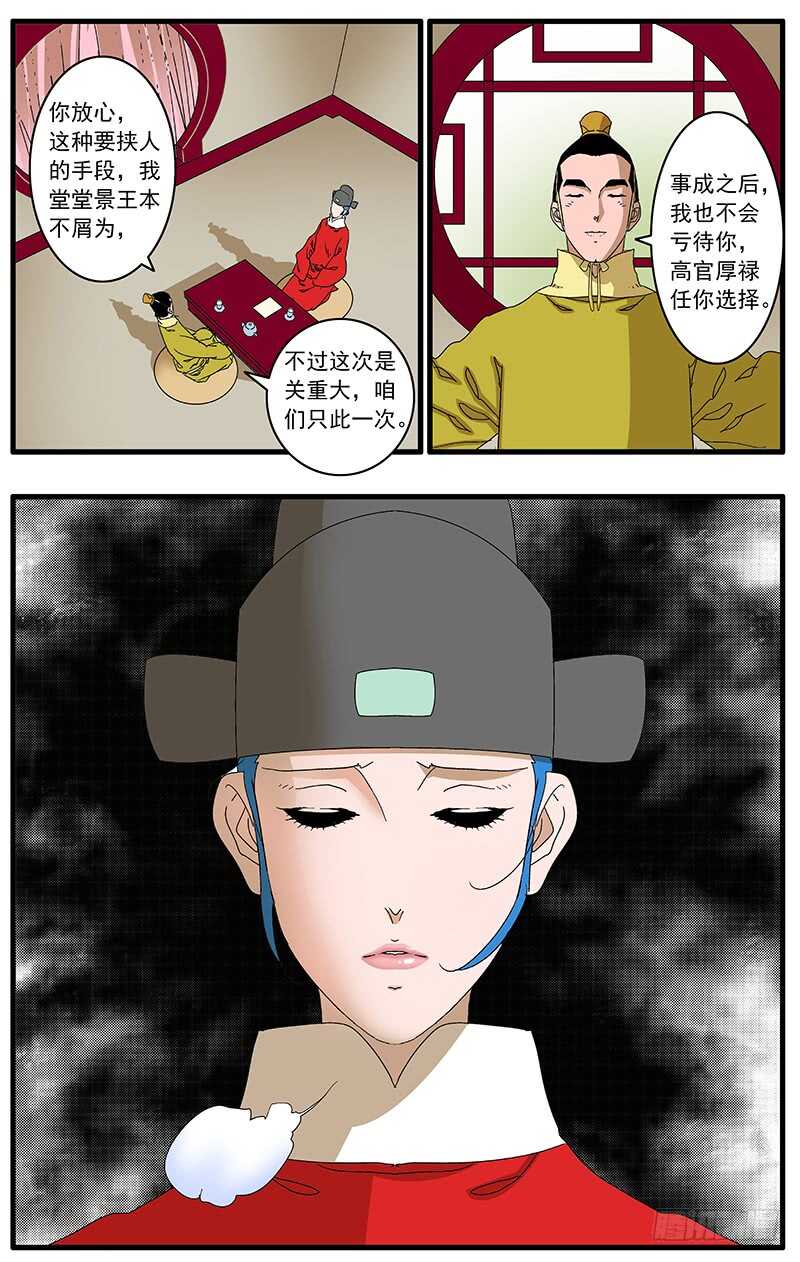 079 胁迫 上3
