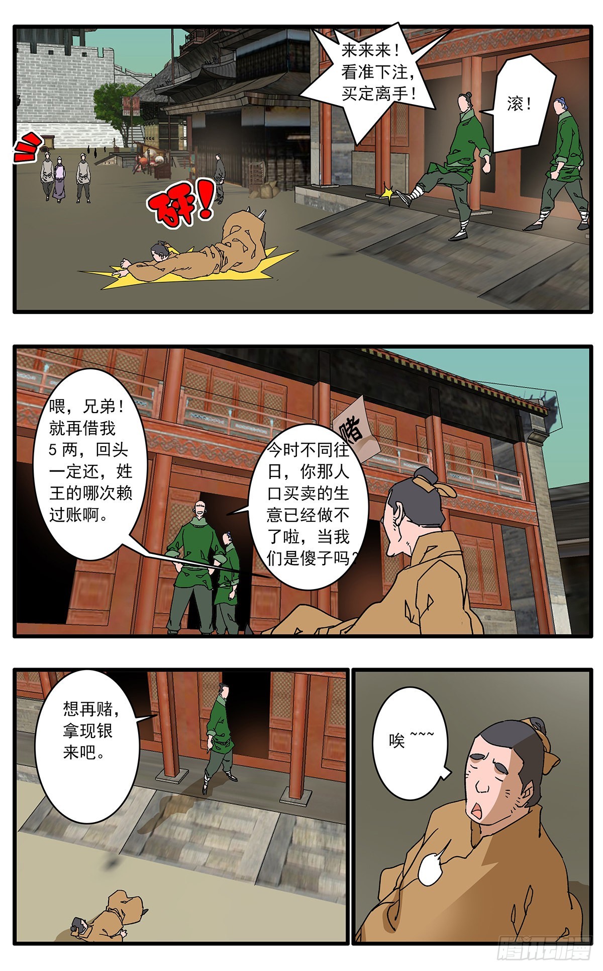 136 破局 下12