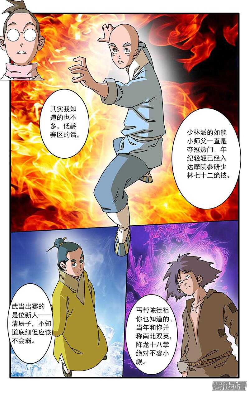 048 此处不留爷 下7