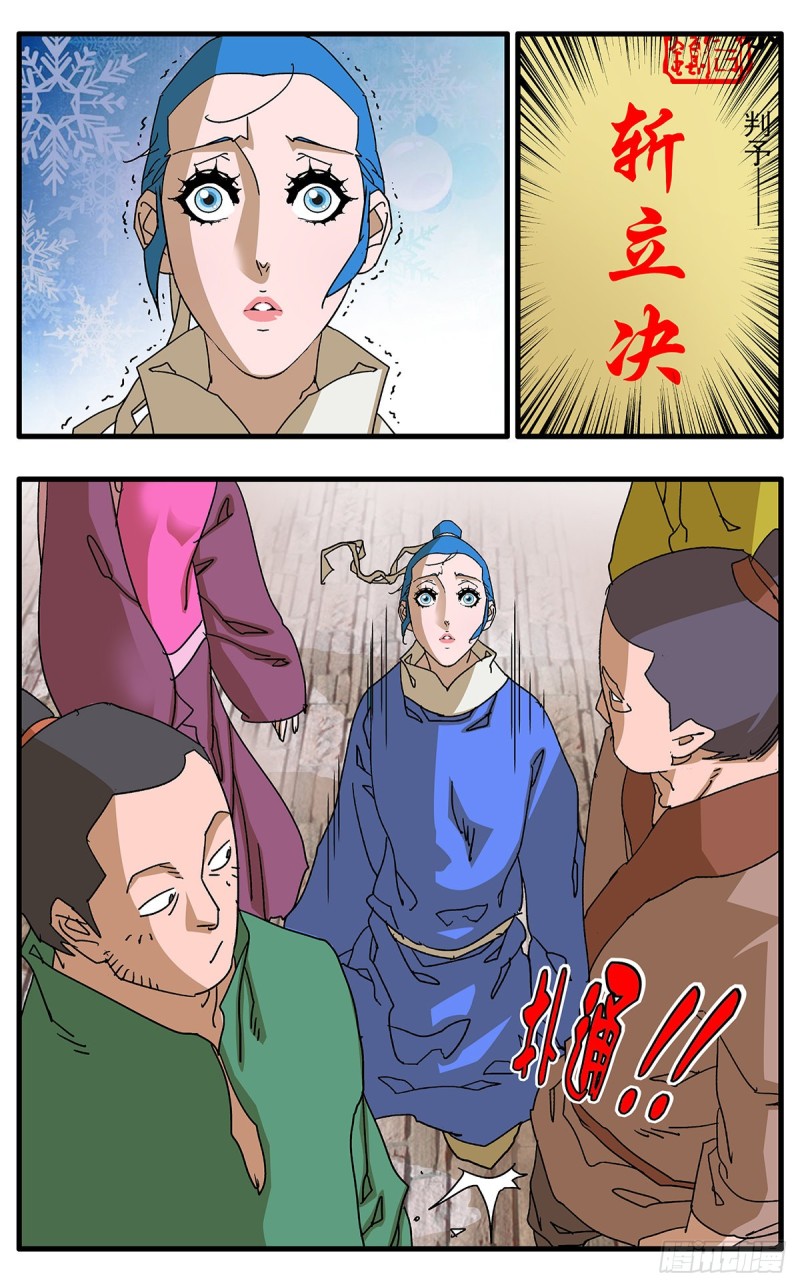 119 以怨报德 上6