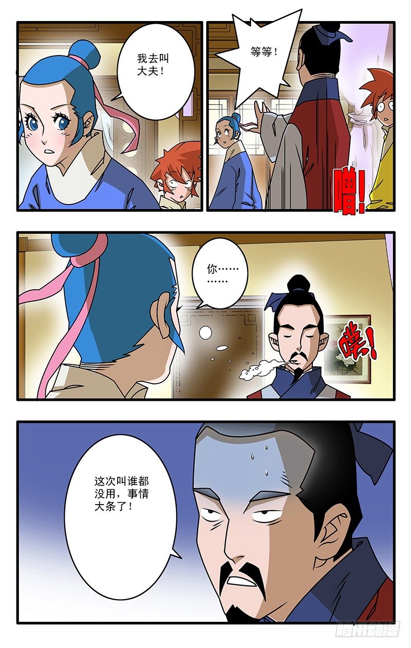 026 真相 上7
