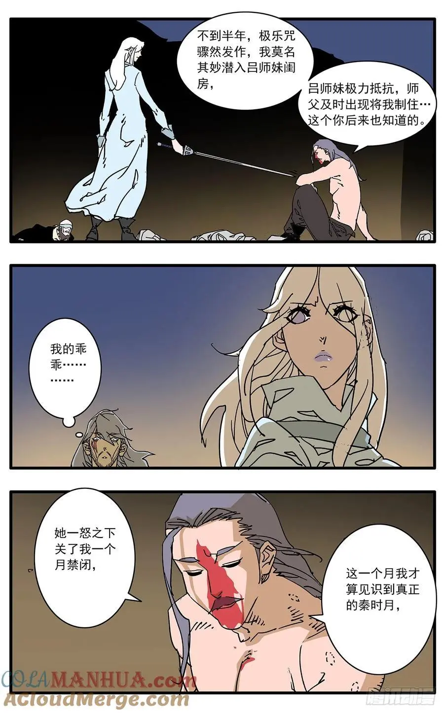 148 情殇 上3