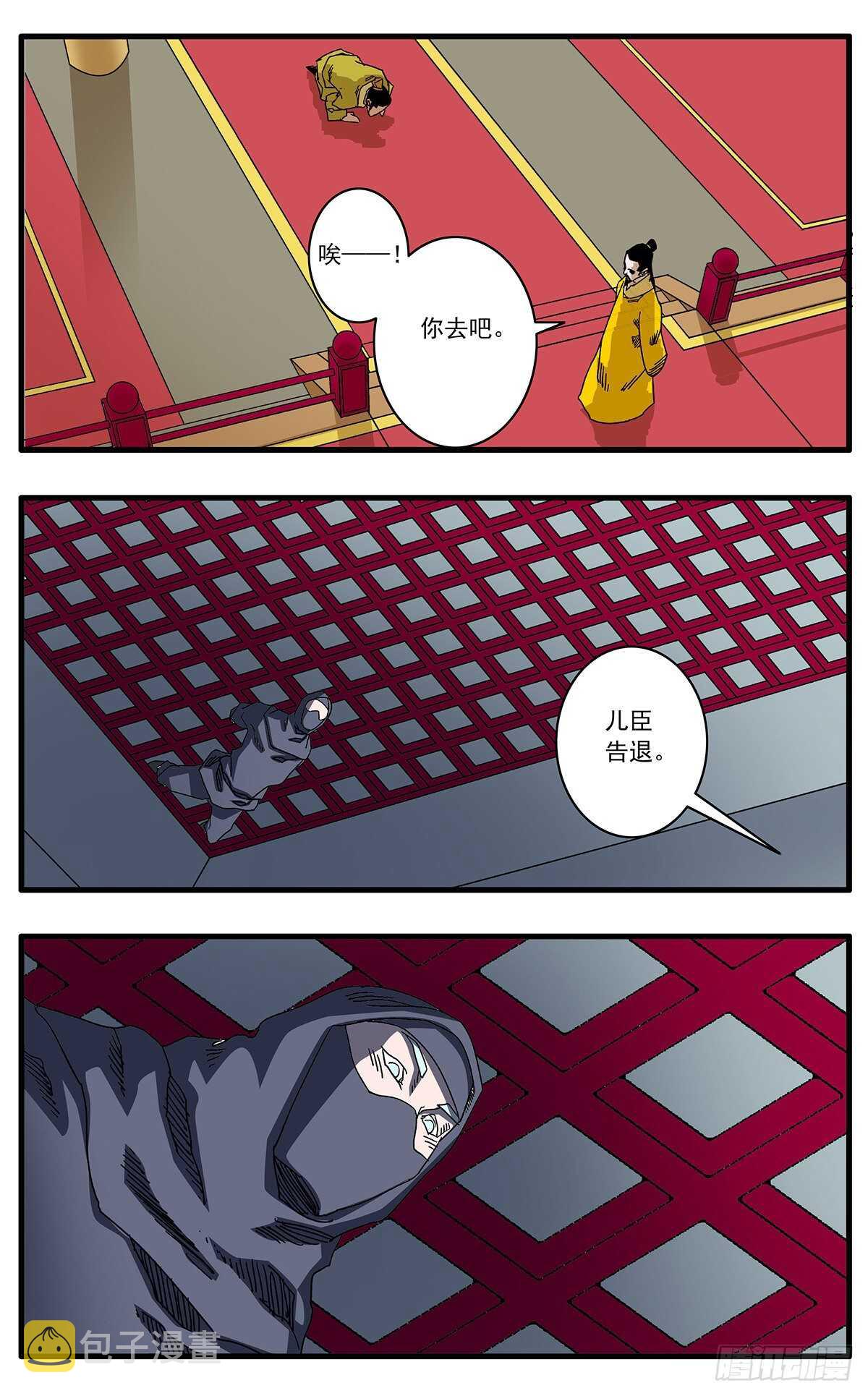 101 我为卿狂 下8